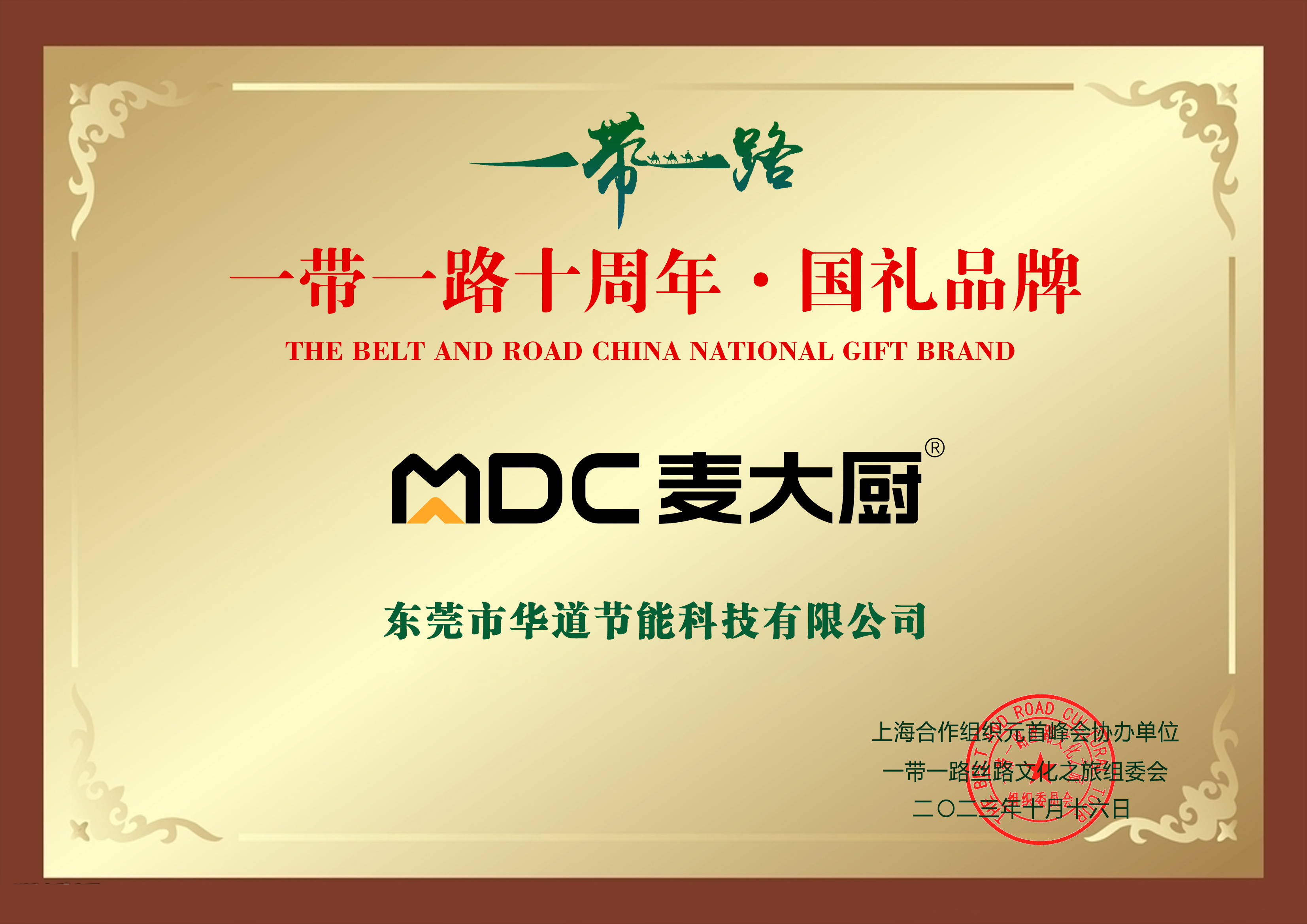 “麥大廚”以國禮品質(zhì)，立商廚典范
