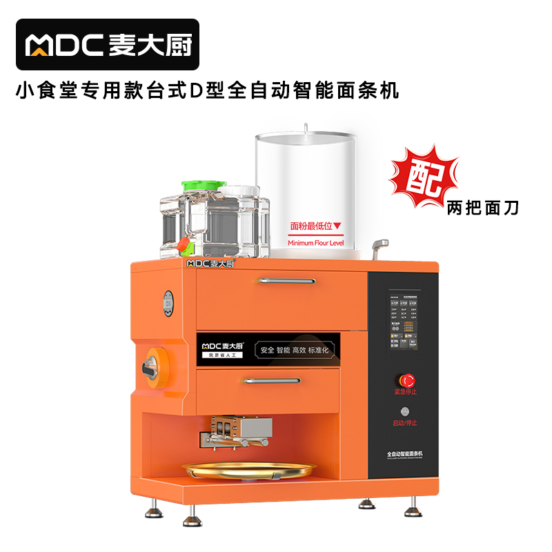 麥大廚220V小食堂專用款臺式D型全自動(dòng)智能面條機(jī)商用