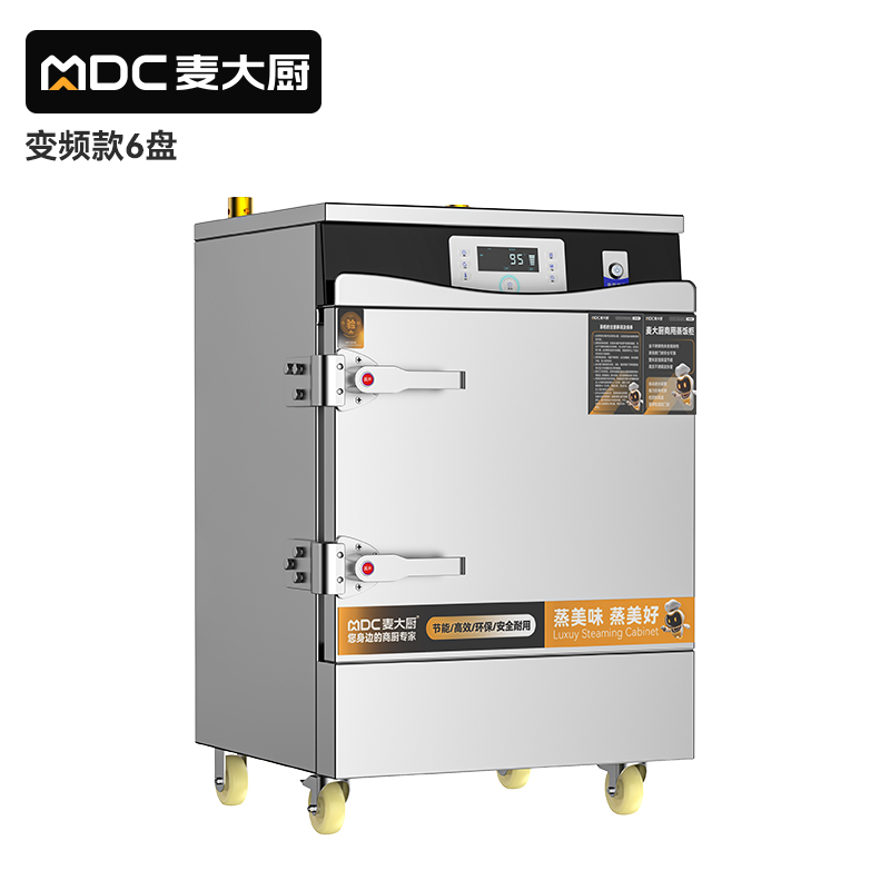 麥大廚商用蒸柜6盤(pán)變頻款單門(mén)電熱蒸箱蒸飯車全自動(dòng)蒸飯柜