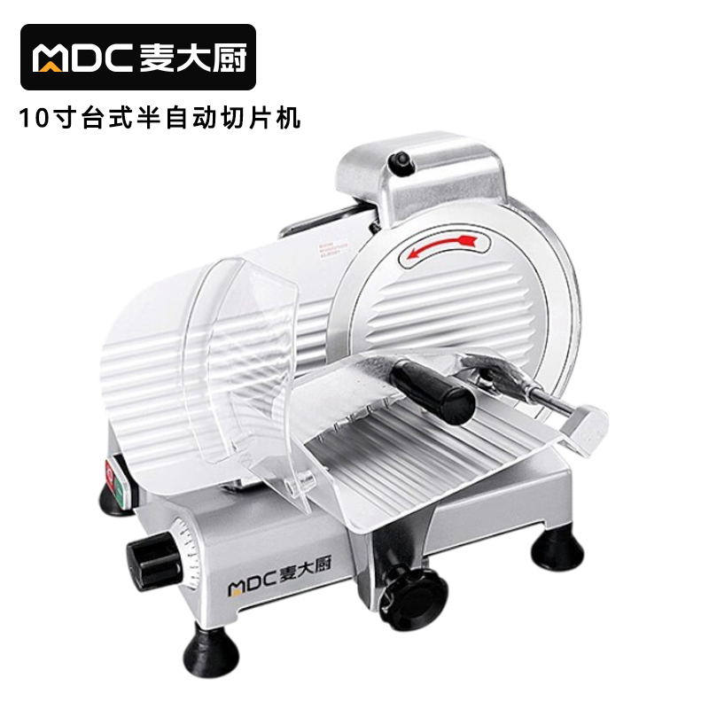 麥大廚商用10寸臺(tái)式半自動(dòng)切片機(jī)切牛肉羊肉片專(zhuān)用