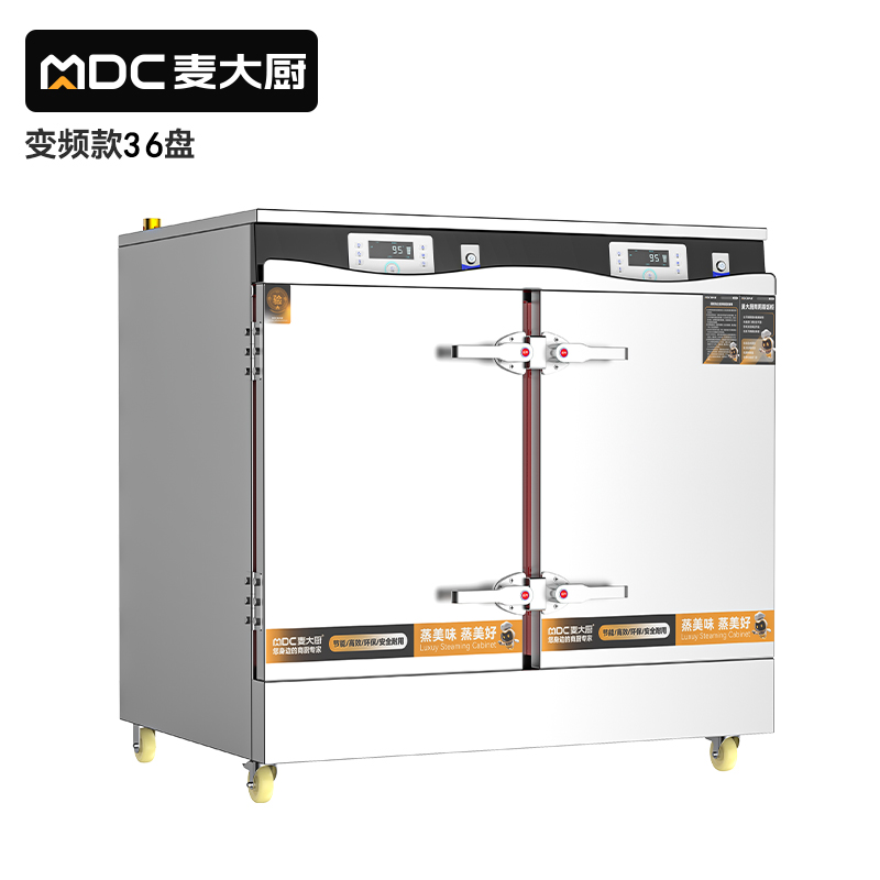 麥大廚商用蒸柜36盤(pán)變頻款雙門(mén)電熱蒸箱蒸飯車全自動(dòng)蒸飯柜