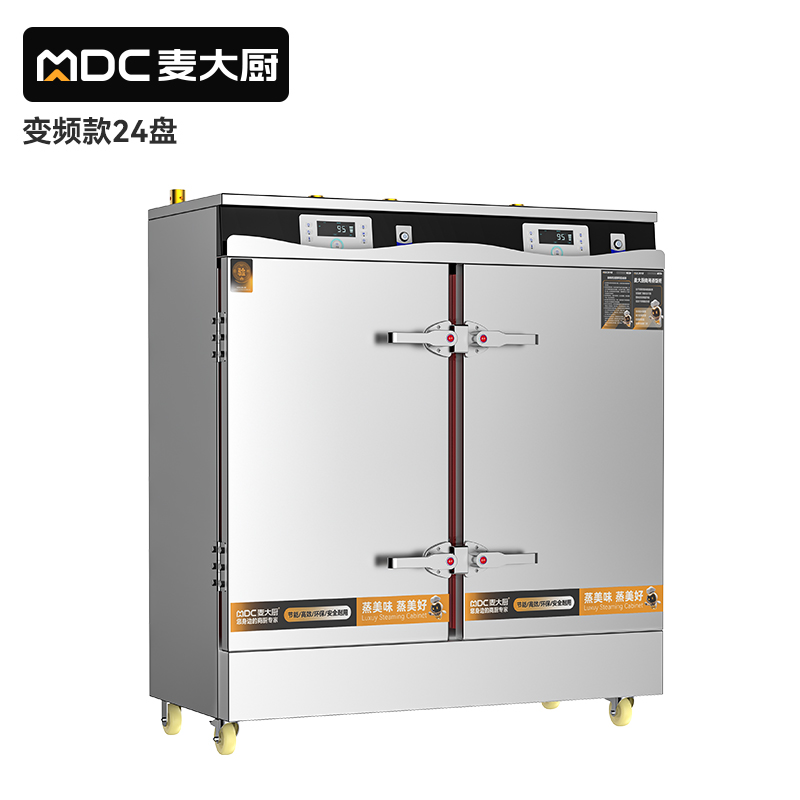 麥大廚商用蒸柜24盤(pán)變頻款智能電熱蒸箱蒸飯車全自動(dòng)蒸飯柜