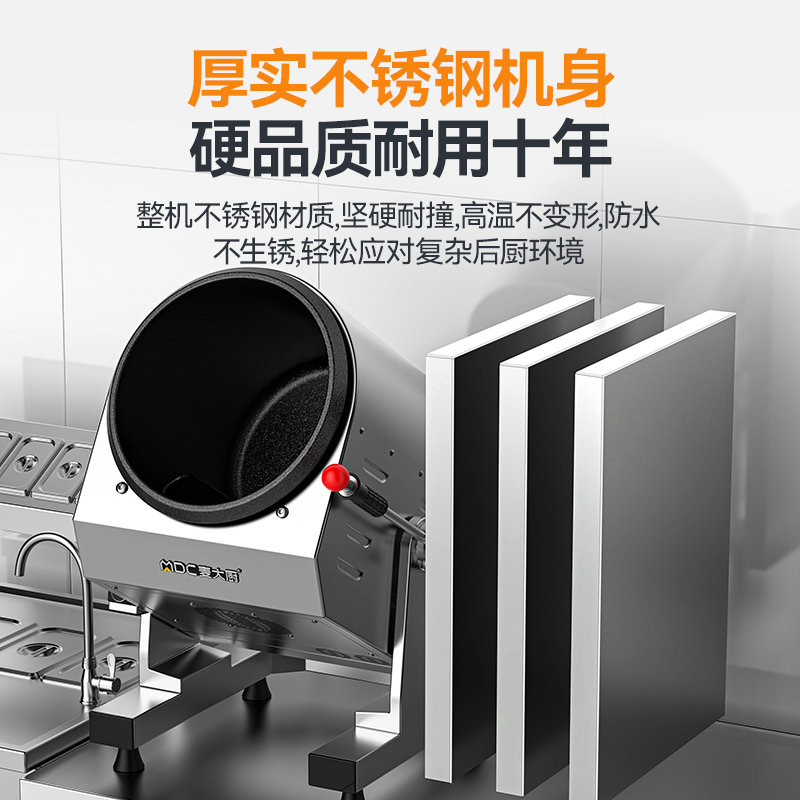 麥大廚標(biāo)準(zhǔn)款300臺式電磁商用炒菜機