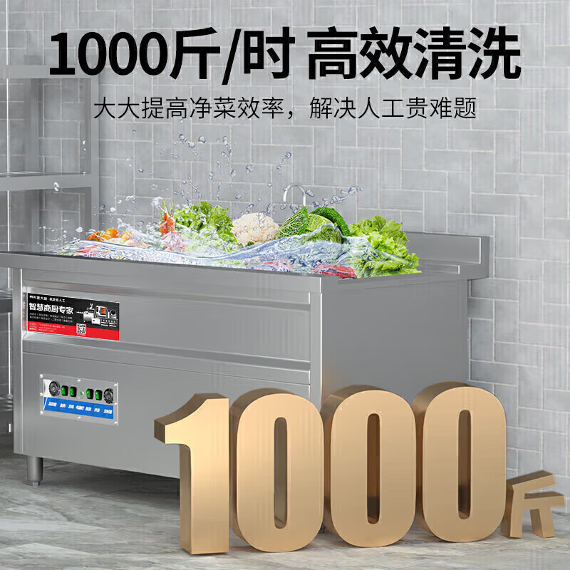 麥大廚商用洗菜機(jī)2.0米四合一多功能(氣泡、沖浪、臭氧、加熱)洗菜機(jī)