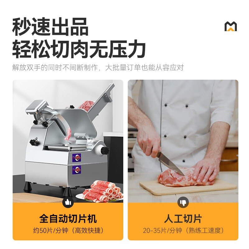 麥大廚商用10寸臺式半自動(dòng)切片機(jī)切牛肉羊肉片專用