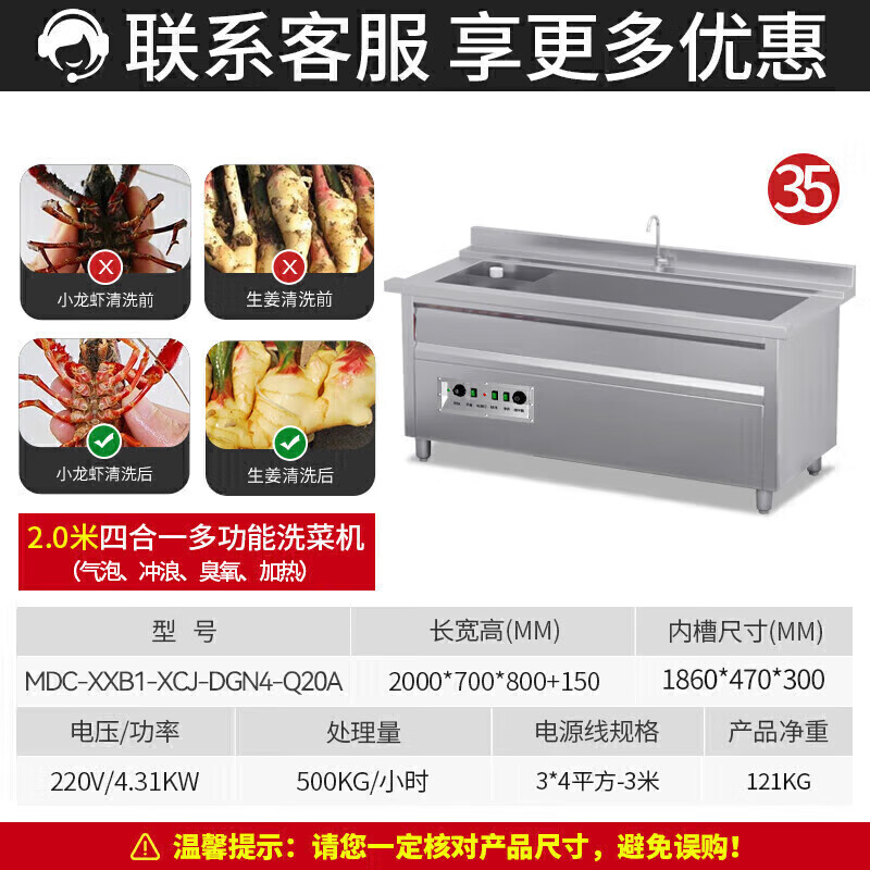 麥大廚商用洗菜機(jī)2.0米四合一多功能(氣泡、沖浪、臭氧、加熱)洗菜機(jī)