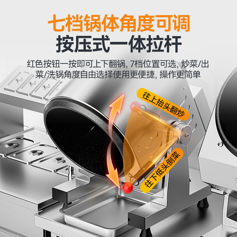 麥大廚標(biāo)準款360立式燃氣商用炒菜機