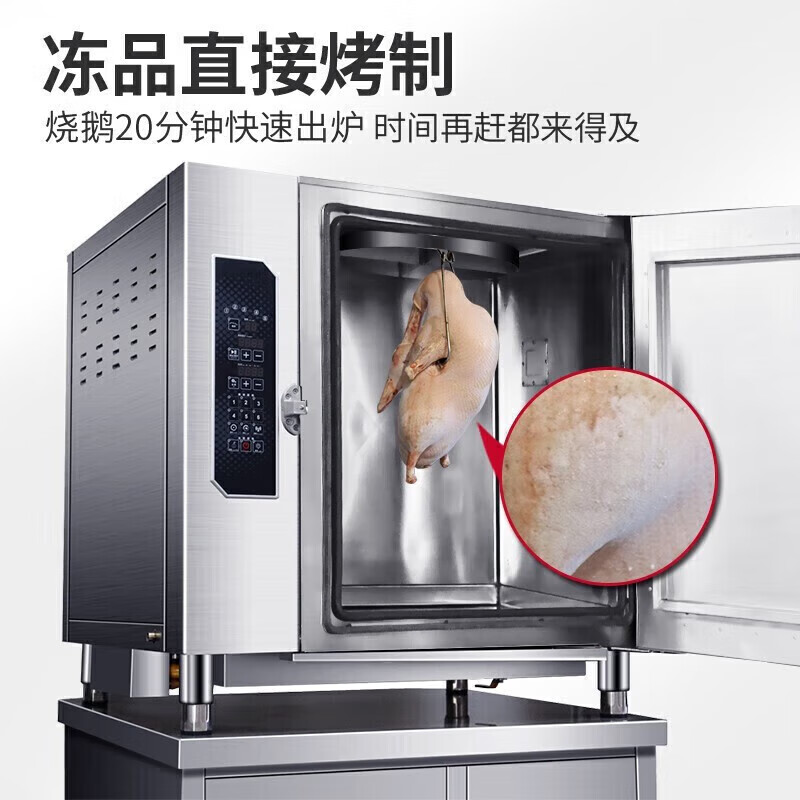 麥大廚電熱帶微波自動(dòng)清洗透窗旋轉(zhuǎn)商用烤鴨爐酒樓專用