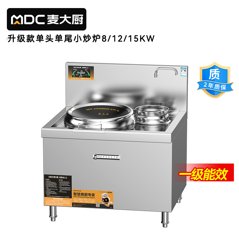   麥大廚升級(jí)款單頭單尾小炒爐商用8-15kw