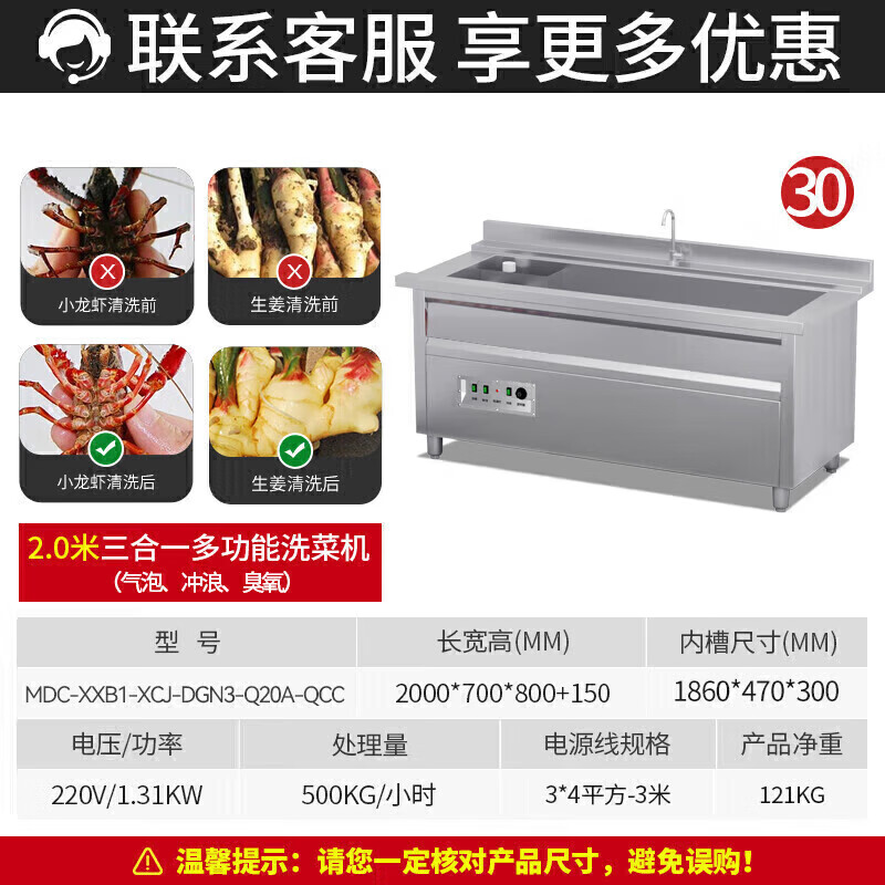 麥大廚商用洗菜機(jī)2.0米三合一多功能(氣泡、臭氧、加熱)洗菜機(jī)