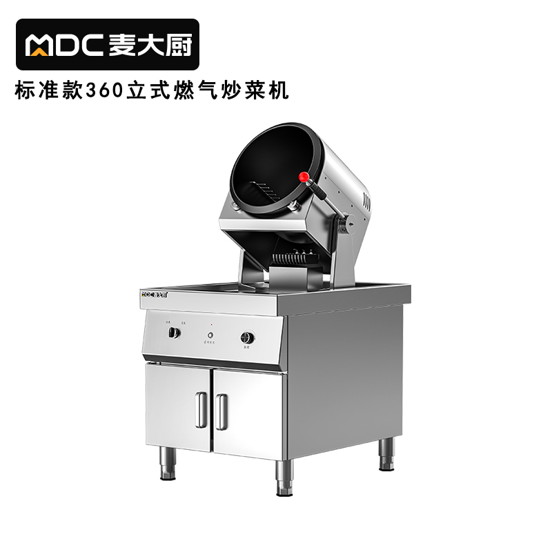 麥大廚標(biāo)準款360立式燃氣商用炒菜機